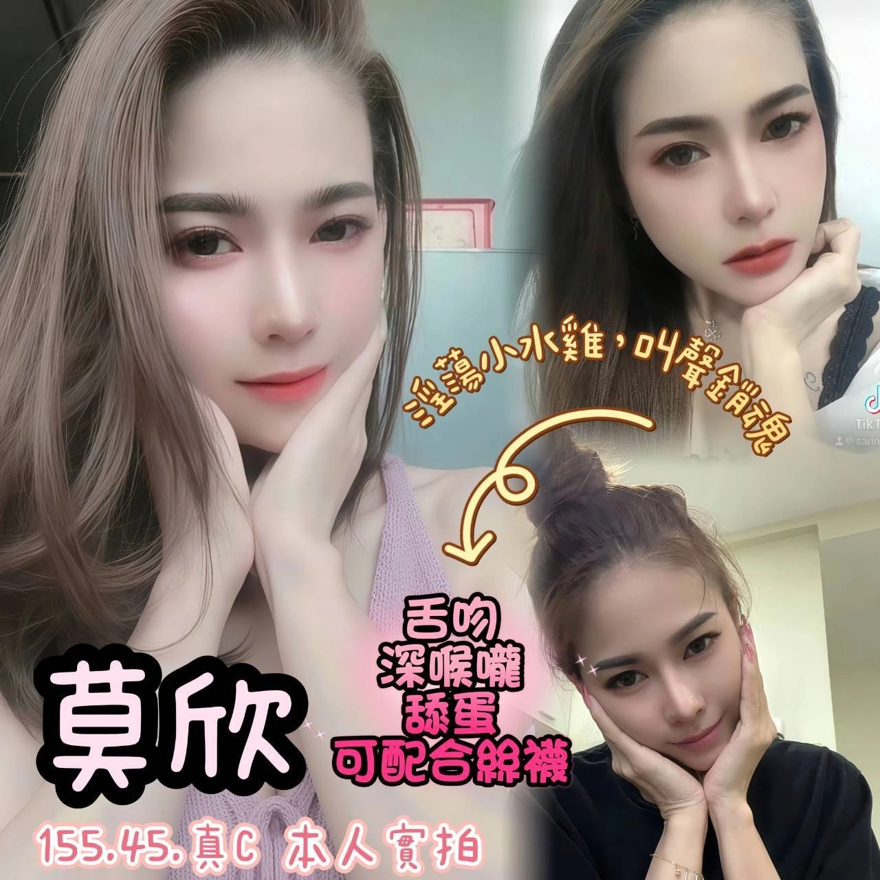 嘉義定點茶-莫欣