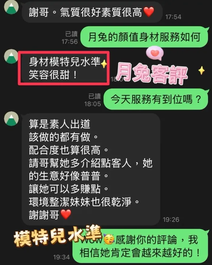 彰化定點茶-月兔