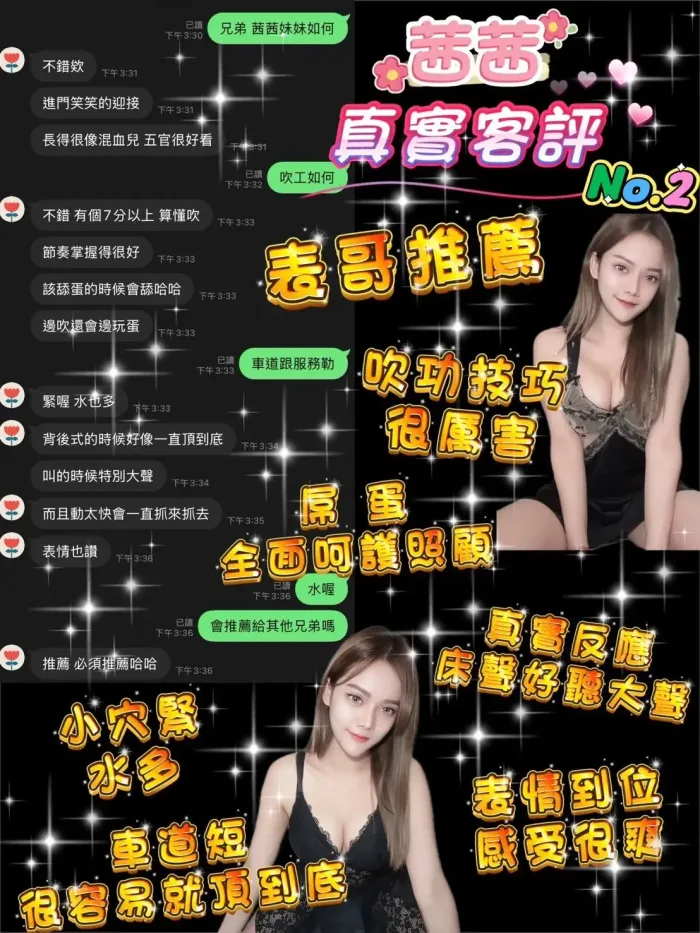 桃園定點茶-茜茜