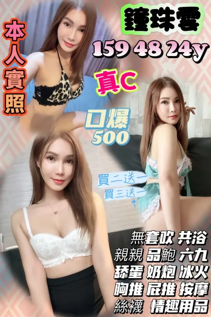 桃園定點茶-鐘珠雲