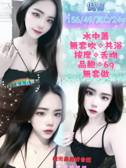 新北定點茶-倪宥