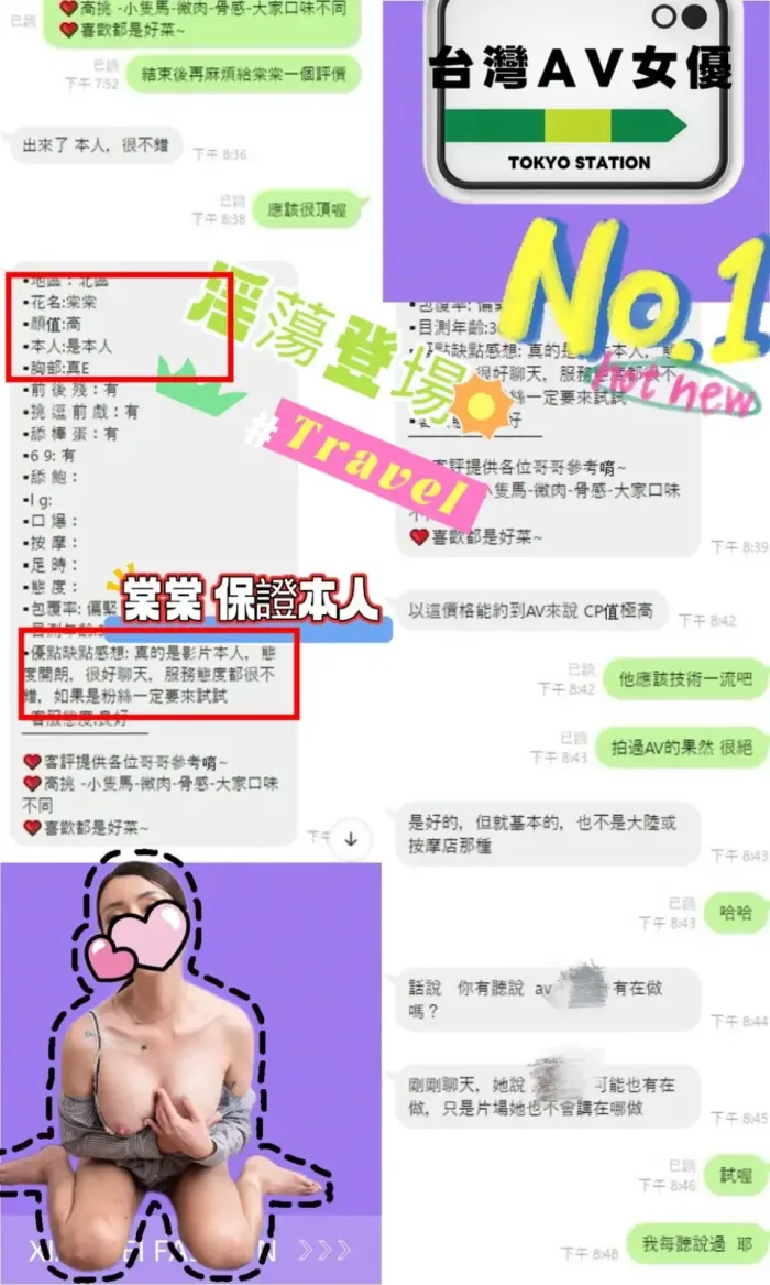 新竹定點茶-棠棠　