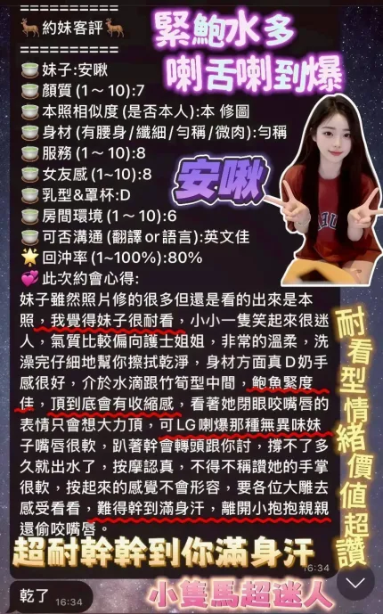 高雄定點茶-安啾