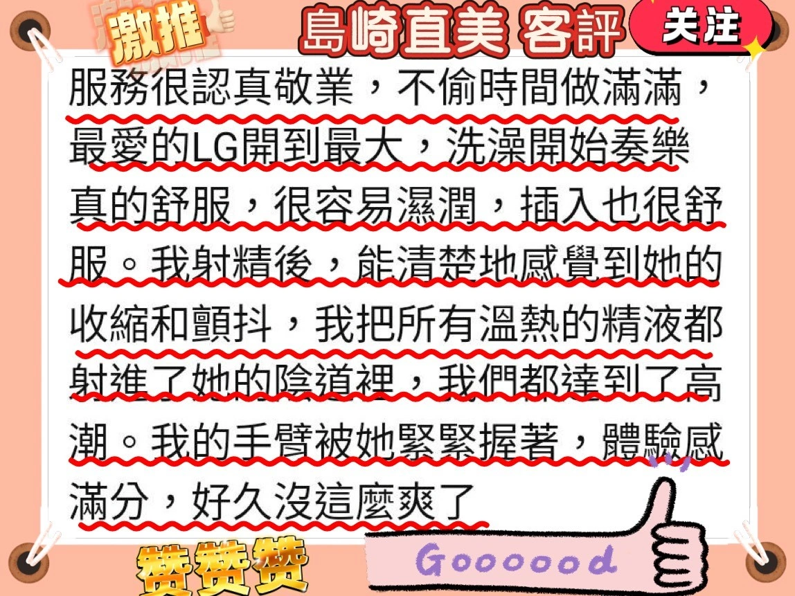 高雄定點茶-島崎直美