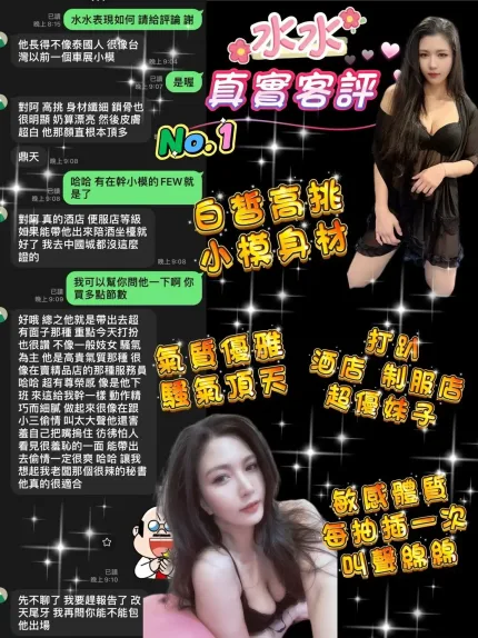 桃園定點茶-水水