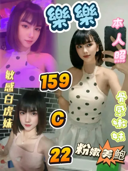 台北定點茶-樂樂