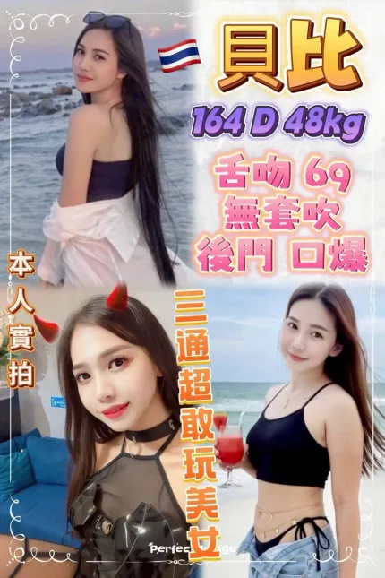 新北定點茶-貝比