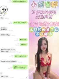 南投定點茶-小優