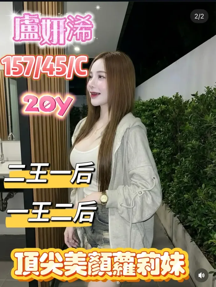 嘉義定點茶-盧妍浠