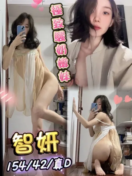 台中定點茶-智妍