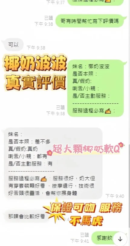 高雄定點茶-椰香波波