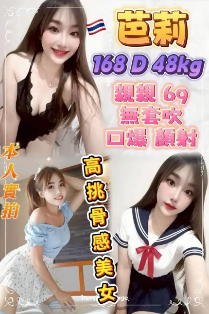 新北定點茶-芭莉