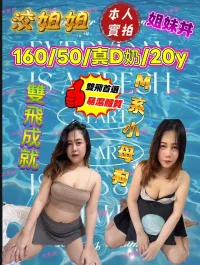 台中定點茶-洨姐姐