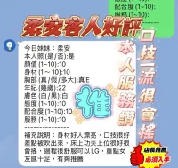 新竹定點茶-柔安