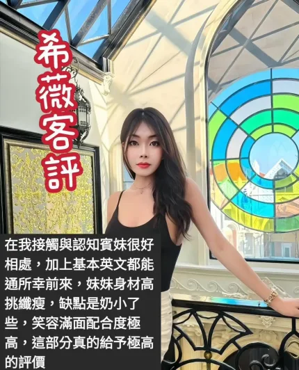 台北定點茶-希薇