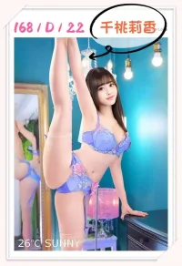 台中外送茶-千桃莉香