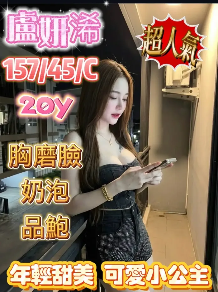 嘉義定點茶-盧妍浠