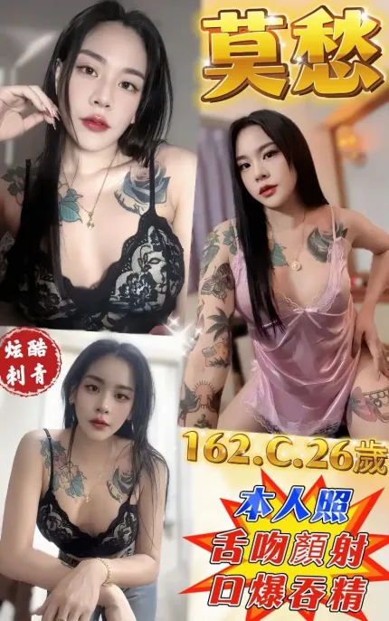 新北定點茶-莫愁