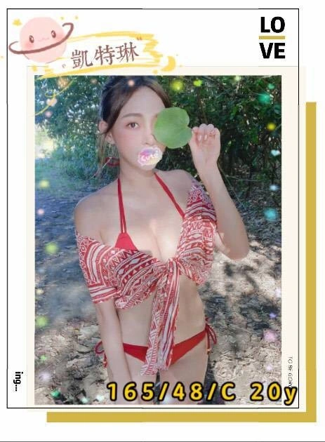 台中外送茶-凱特琳