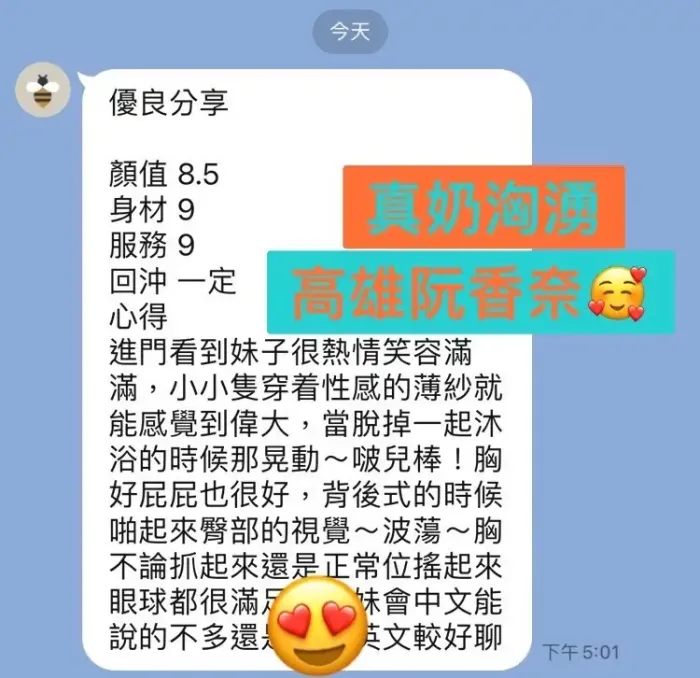 高雄定點茶-阮香奈