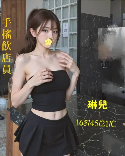 台中外送茶-琳兒