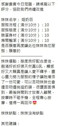 新竹定點茶-姬奶后