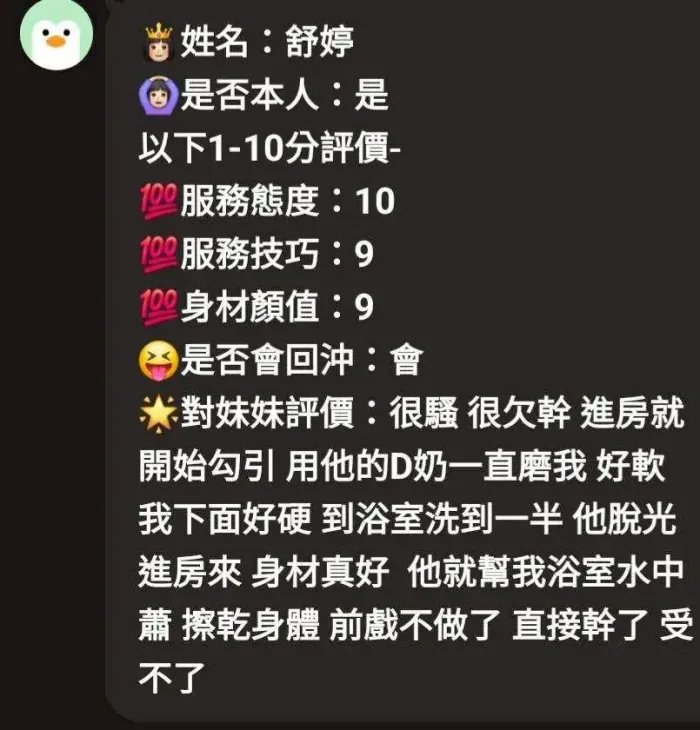 新竹定點茶-舒婷