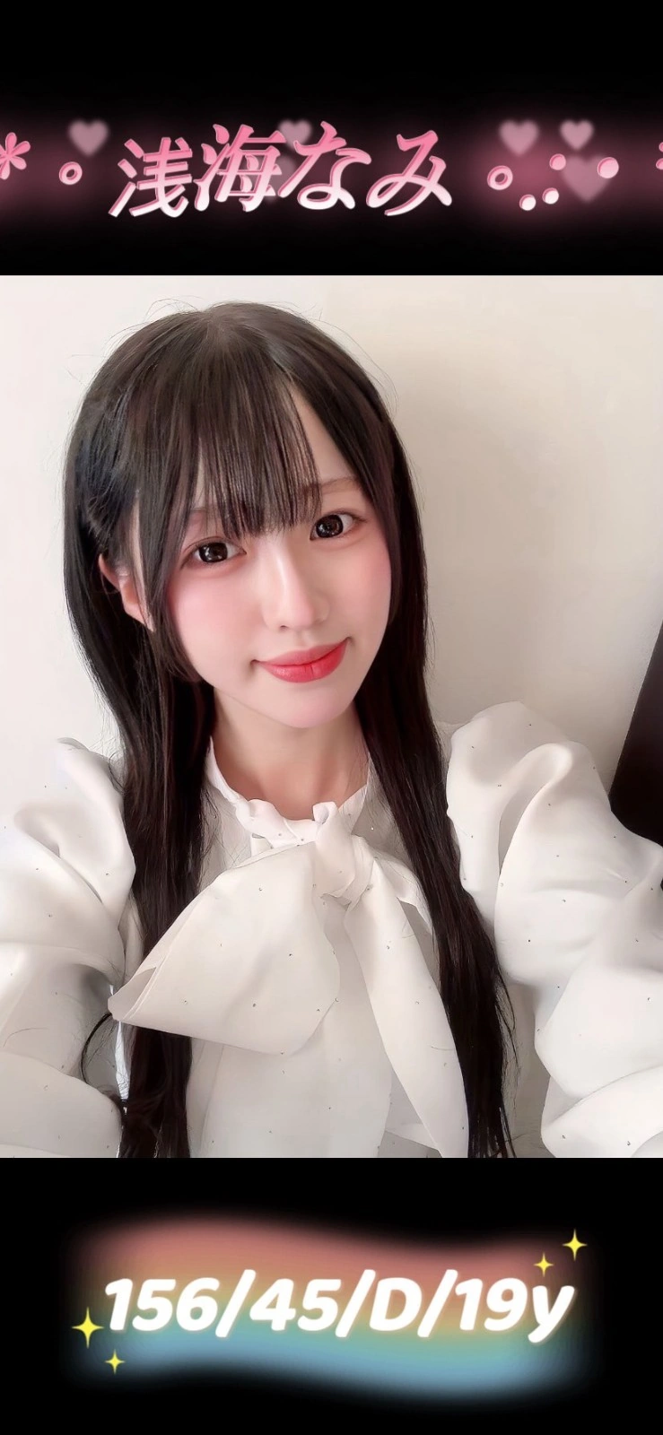 台中外送茶-浅海なみ