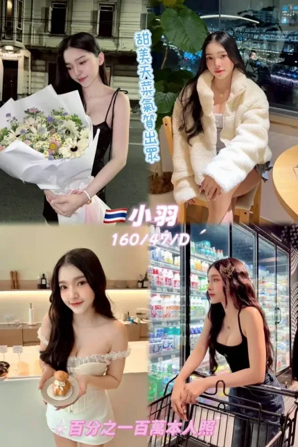 桃園定點茶-小羽