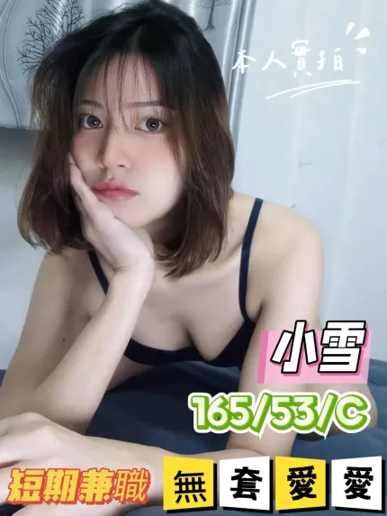 台中定點茶-小雪