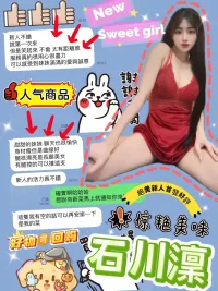 台中定點茶-石川凜