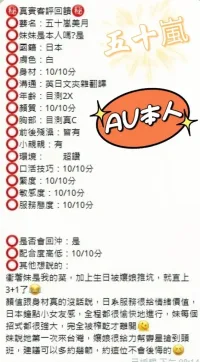 台中外送茶- 五十嵐美月