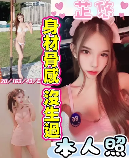 彰化定點茶-芷悠