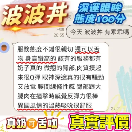 桃園定點茶-波波丼