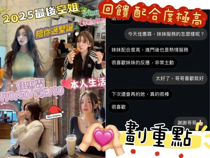 台中定點茶-佳惠霖