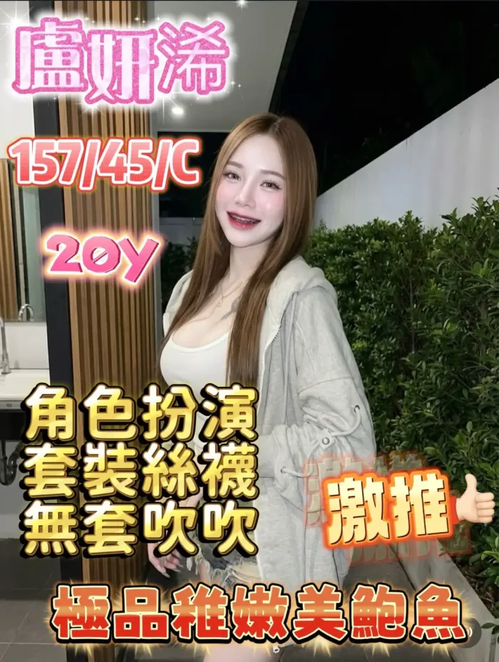 嘉義定點茶-盧妍浠