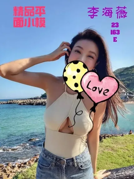 桃園外送茶-李海薇