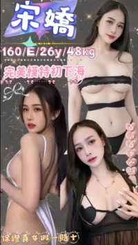 台北定點茶-宋嬌