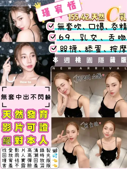 桃園定點茶-瑾宥恬