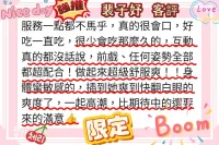 新竹定點茶-裴子妤