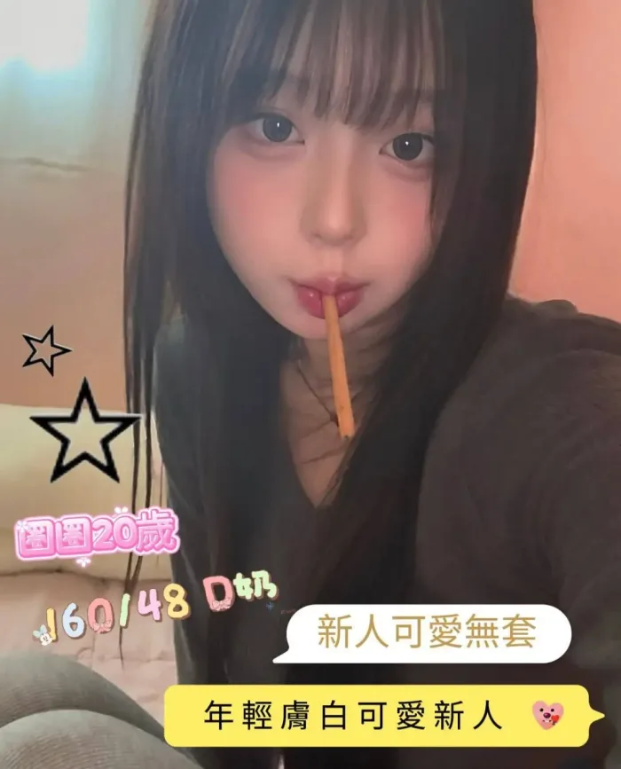 台南定點茶-圈圈