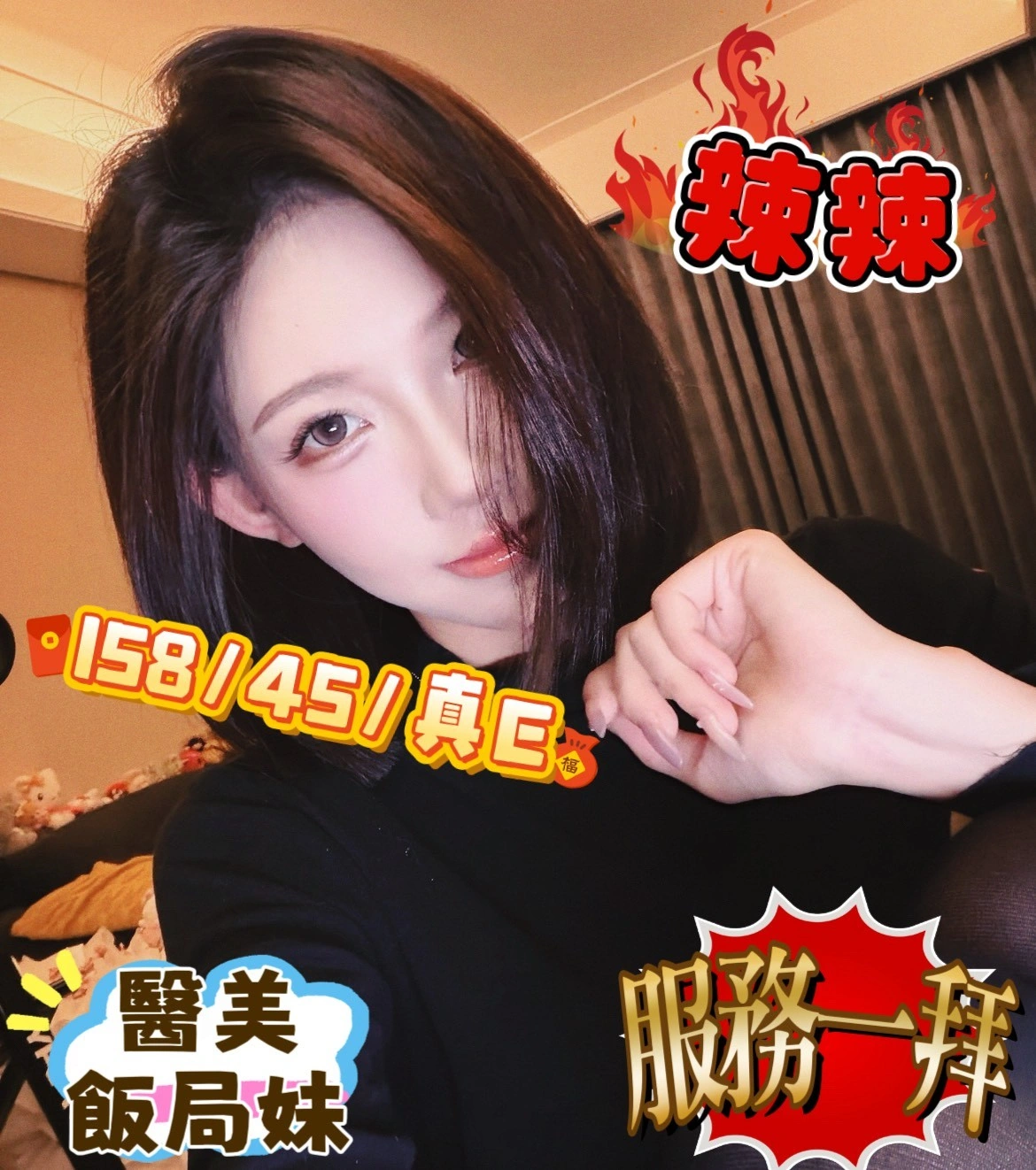 台中定點茶-辣辣