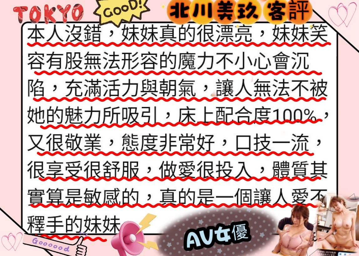 新竹外送茶-北川美玖:圖片 6