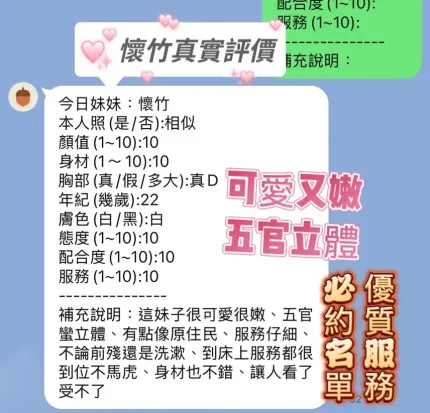 新竹定點茶-懷竹