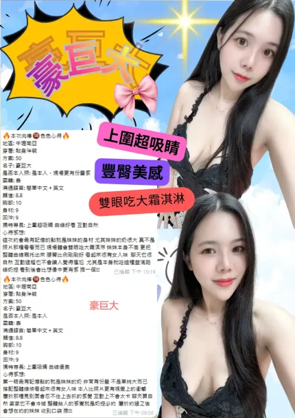 桃園定點茶-豪巨大