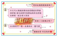 屏東外送茶-彩虹