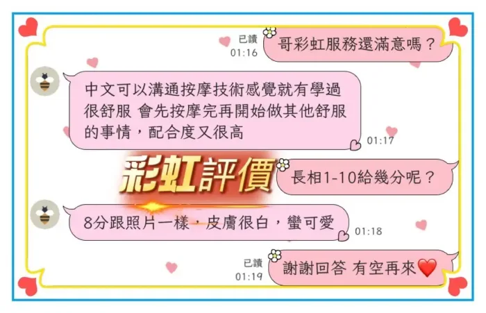 屏東外送茶-彩虹