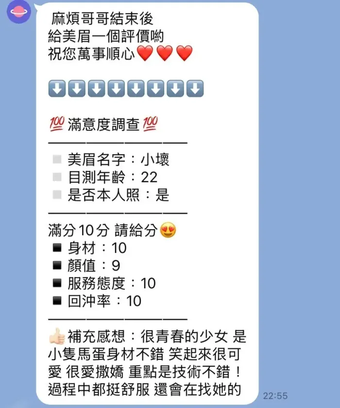 苗栗定點茶-小壞