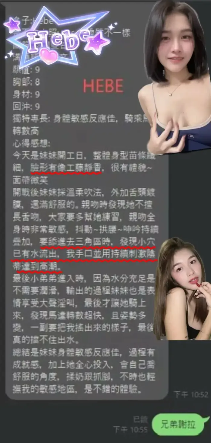 桃園定點茶-HEBE