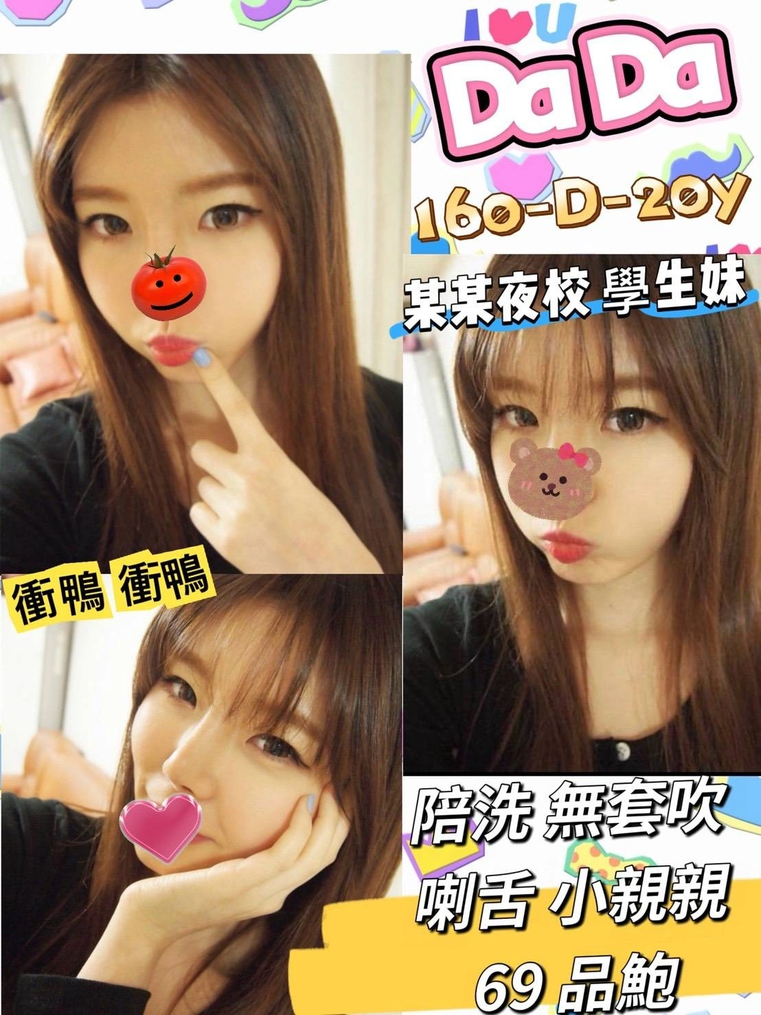 台北定點茶-DaDa